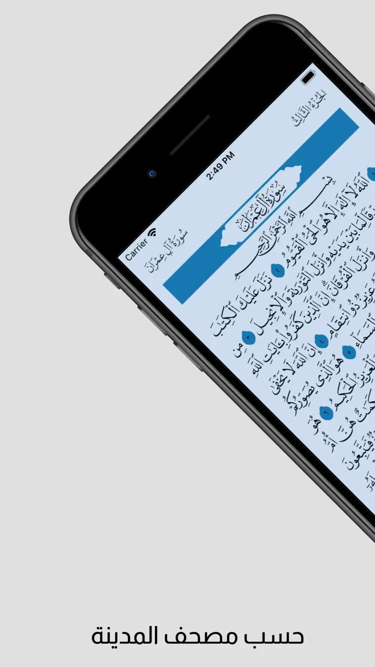 Al Quran Al Aziz screenshot 1