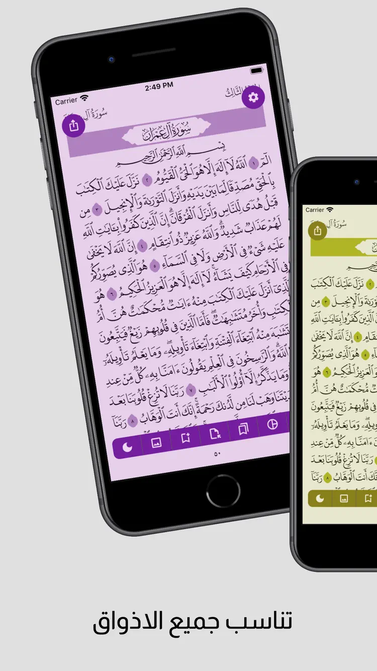 Al Quran Al Aziz screenshot 3