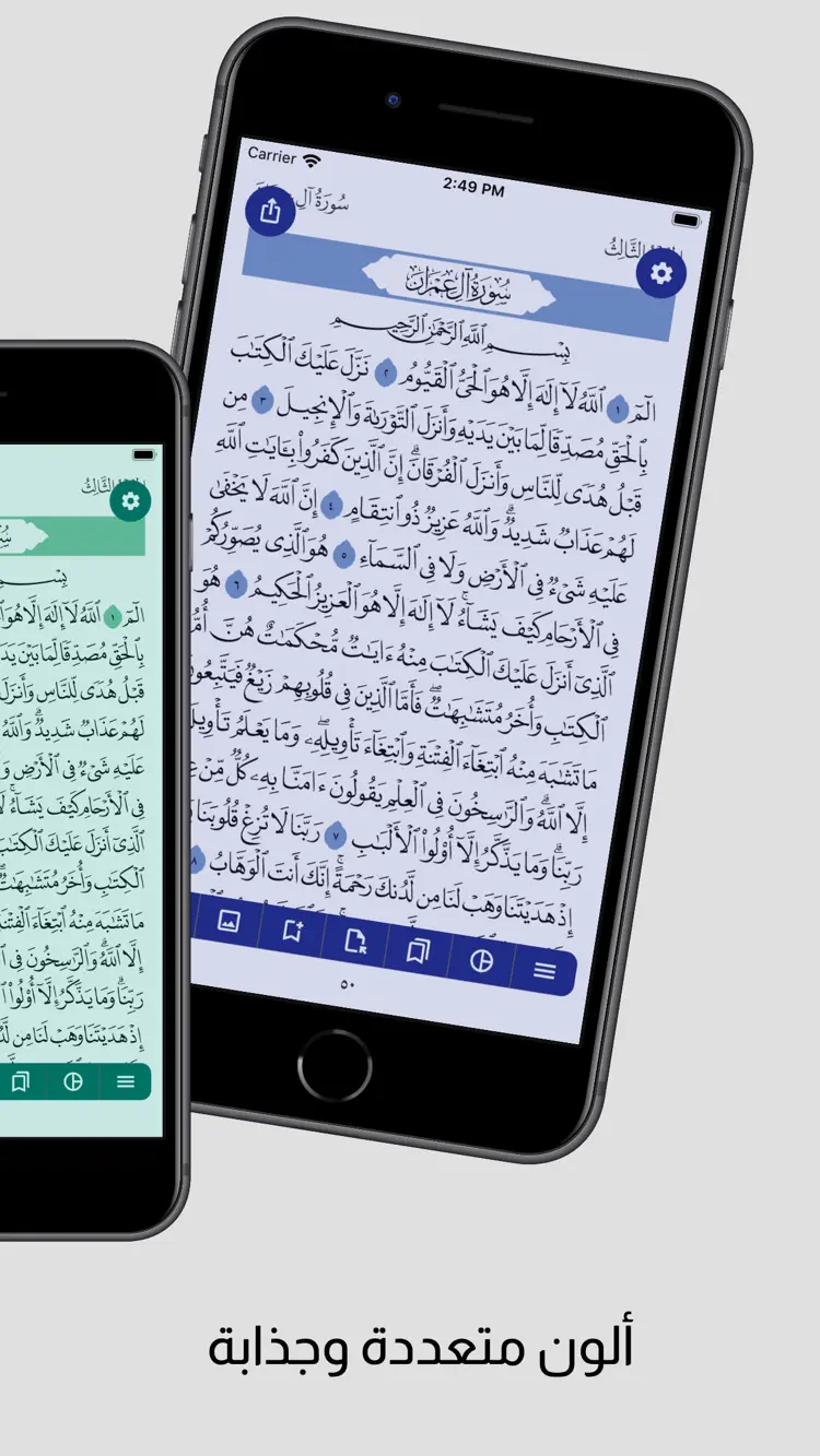 Al Quran Al Aziz screenshot 4