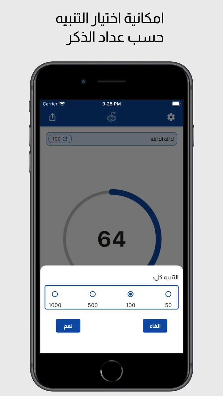 Masbahat Al-Zikr screenshot 6