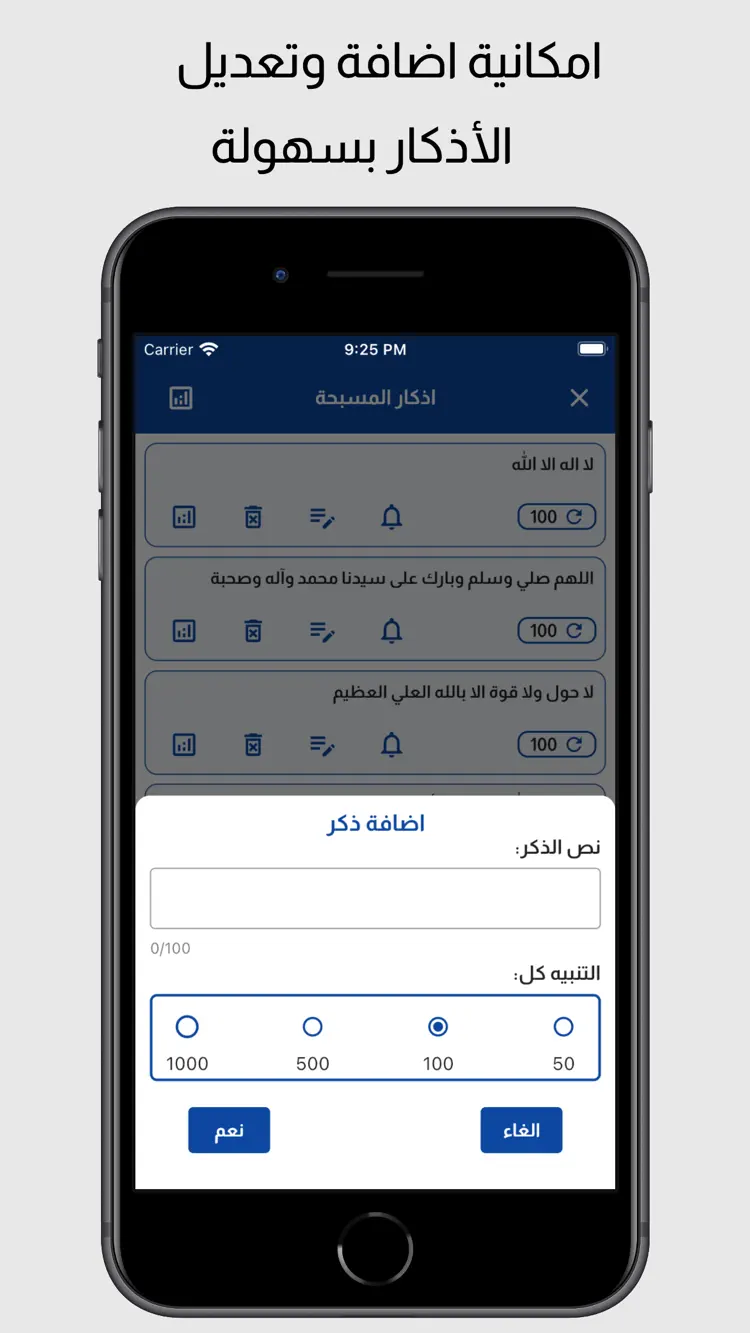 Masbahat Al-Zikr screenshot 7