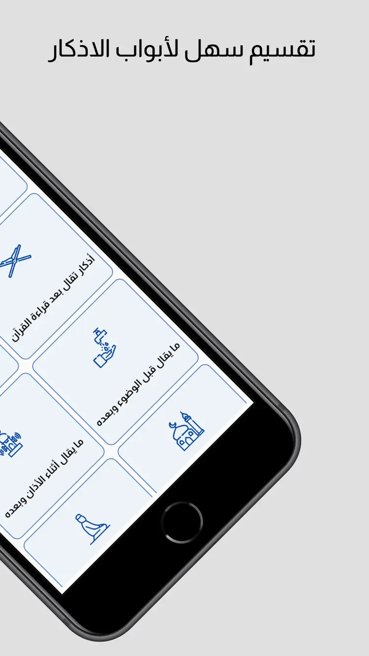 Rawdat Al-Eman screenshot 2