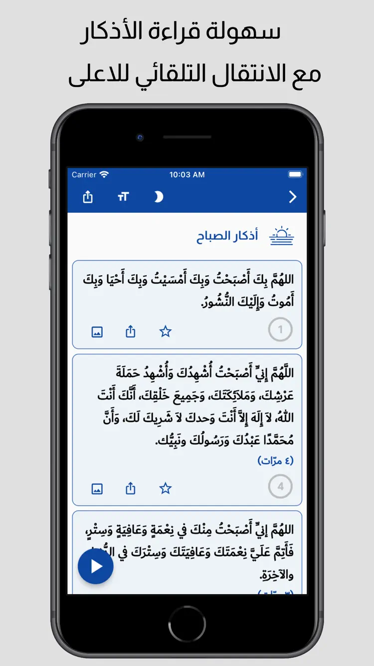 Rawdat Al-Eman screenshot 5