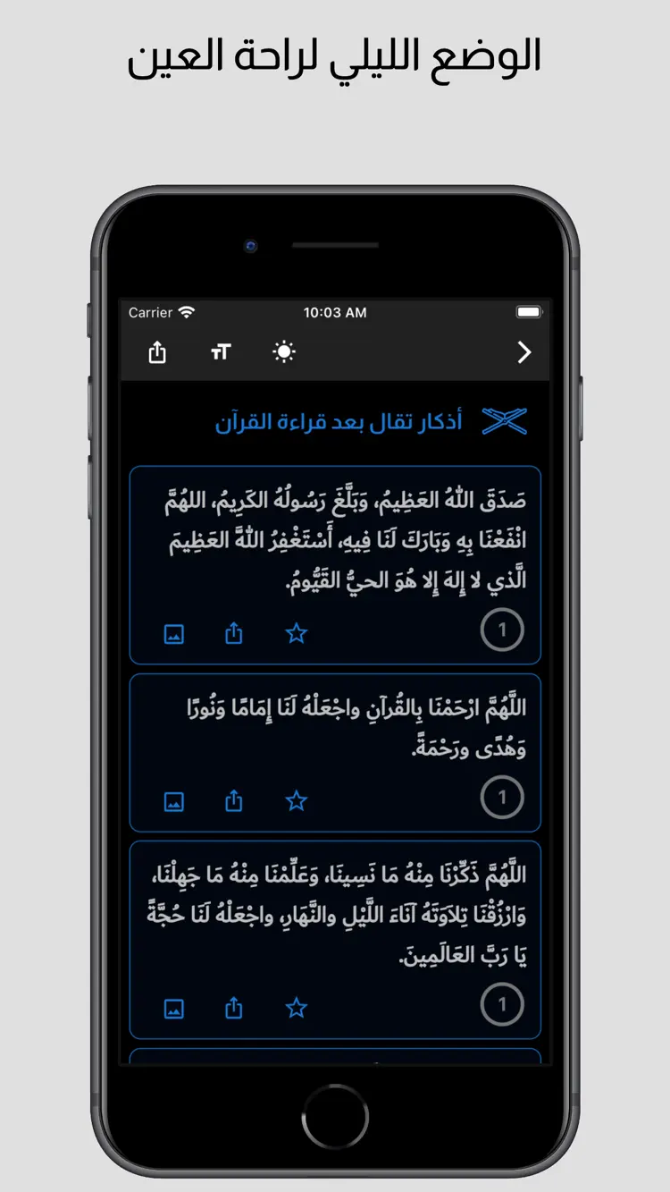 Rawdat Al-Eman screenshot 6