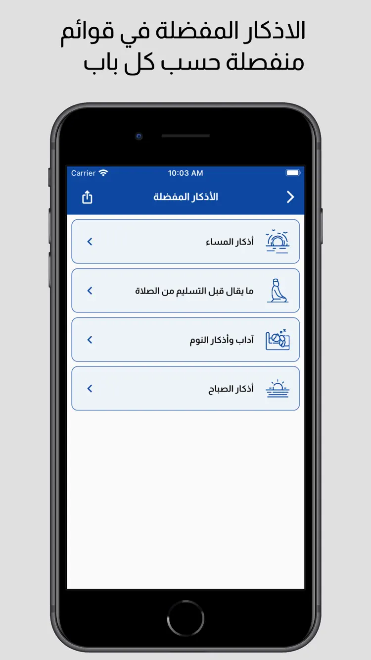 Rawdat Al-Eman screenshot 7
