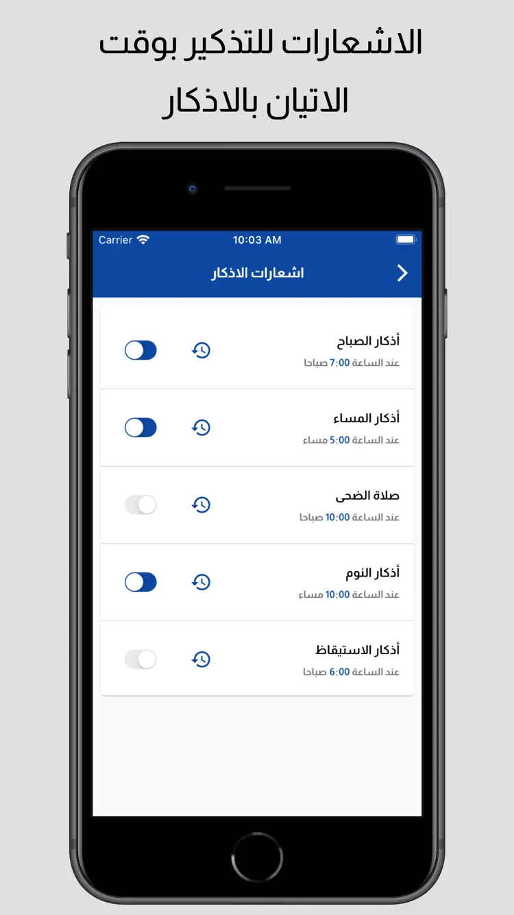 Rawdat Al-Eman screenshot 8